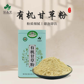 基地直发 | 有机甘草粉 | 葆易