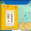 3盒超划算【舒缓疲劳明目醒神❗️穴位贴敷多方面覆盖】白云山蓝莓叶黄素眼贴青少年冷敷视力贴缓解眼疲劳明目艾草护眼贴。ja 商品缩略图0