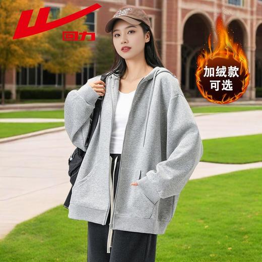 回力连帽卫衣女款2025秋冬新款休闲上衣校园风加绒开衫宽松外套女 商品图0