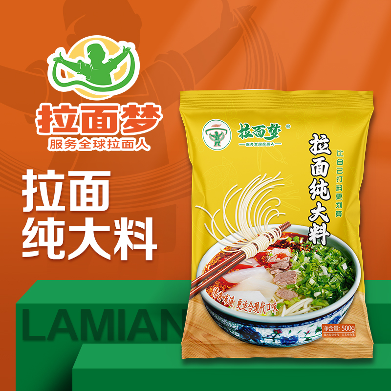 【新款】拉面梦拉面纯大料一箱（500克*6袋）