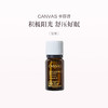 保税直发 CANVAS 卡芬诗  甜橙单方香薰精油 12mL 商品缩略图0