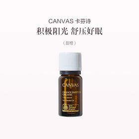 保税直发 CANVAS 卡芬诗  甜橙单方香薰精油 12mL