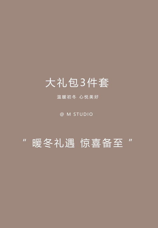  惊喜盲盒三件套~不退换！随机三款针织衫 日常刚需基础款/绞花纹理/娃娃领/开叉下摆等等多种设计款  白菜价回馈 保暖实穿 商品图8