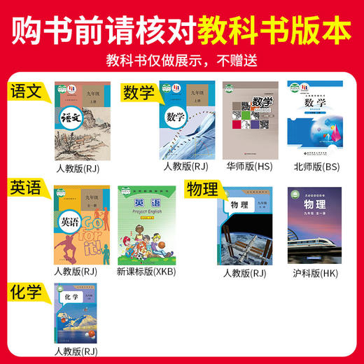 【河南专版】2025秋季上册王朝霞各地期末试卷精选9年级上册语数英期末冲刺总复习试卷 商品图2