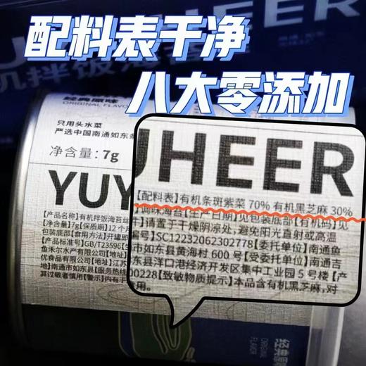 早餐必备 有机拌饭海苔丝原味肉松双口味 健康零食 商品图6