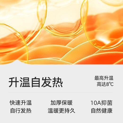 【最高升温8℃ 10A抑菌 不勒不硌脚】2025升级款 狂野橘子·自发热袜/纯棉保暖袜 5双装 商品图1