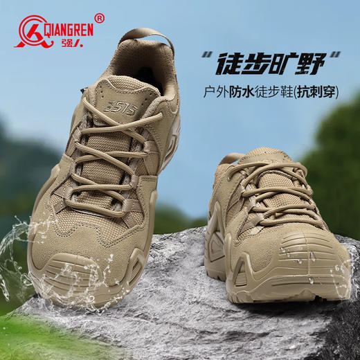 【凯夫拉防穿刺 内置防水袜套】强人3515原厂防滑耐磨作训登山鞋 商品图1
