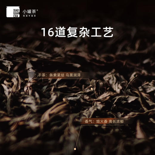 小罐茶 茶叶礼盒 金罐10罐特级乌龙茶大红袍非遗传承人王顺明大师监制 4g*10罐 商品图4