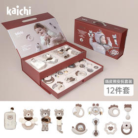 Kaichi新品嗨皮熊新生儿见面礼婴儿手摇铃安抚礼盒01岁宝宝满月礼