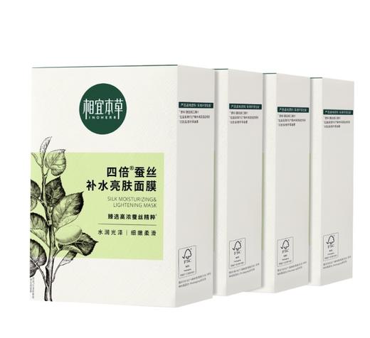 买2盒送2盒 到手40片 蚕丝补水面膜10片/盒 A-5481  相宜本草（效期至2030-10） 商品图0