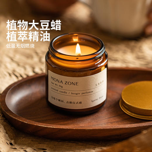 摩登主妇MONAZONE香薰蜡烛家用香氛持久浪漫卧室大豆蜡闺蜜伴手礼 商品图1
