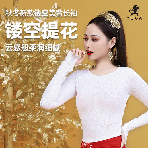 壁虎瑜伽【2511SY430】秋冬新款镂空美背长袖【5天发货】 商品图0