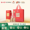 【万企专享】西凤酒 55度1964珍藏-红运版  单瓶500mL 商品缩略图1