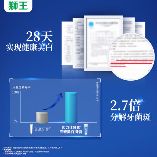 【惊喜礼赠】齿力佳水润焕白牙膏 商品图2