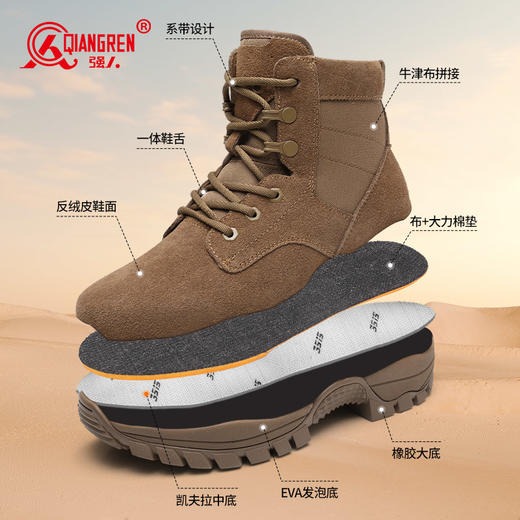 【凯夫拉防穿刺 防风阻沙一体鞋舌】强人3515户外训练越野登山战术靴 商品图5