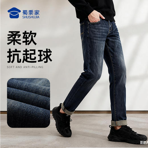 【实付满399送保温杯】【水洗棉休闲弹力牛仔裤】男士商务休闲直筒裤百搭宽松长裤子KT528 商品图2