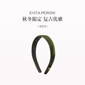 品牌直发 EVITA PERONI 丝绒发箍 酒红色/橄榄绿