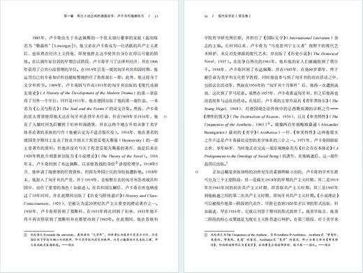 现代美学史（第三卷）：20世纪(二十世纪人文译丛) 商品图3