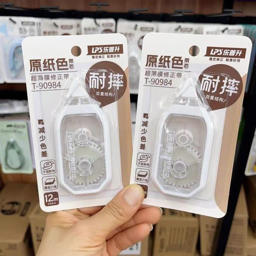 乐普升90984耐摔原纸色修正带 商品图0