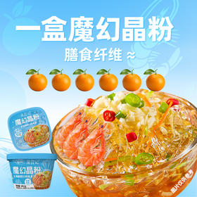 自营（啤酒汇）-藻食记海藻晶粉0脂肪低卡青岛凉粉代餐海菜粉即食轻食