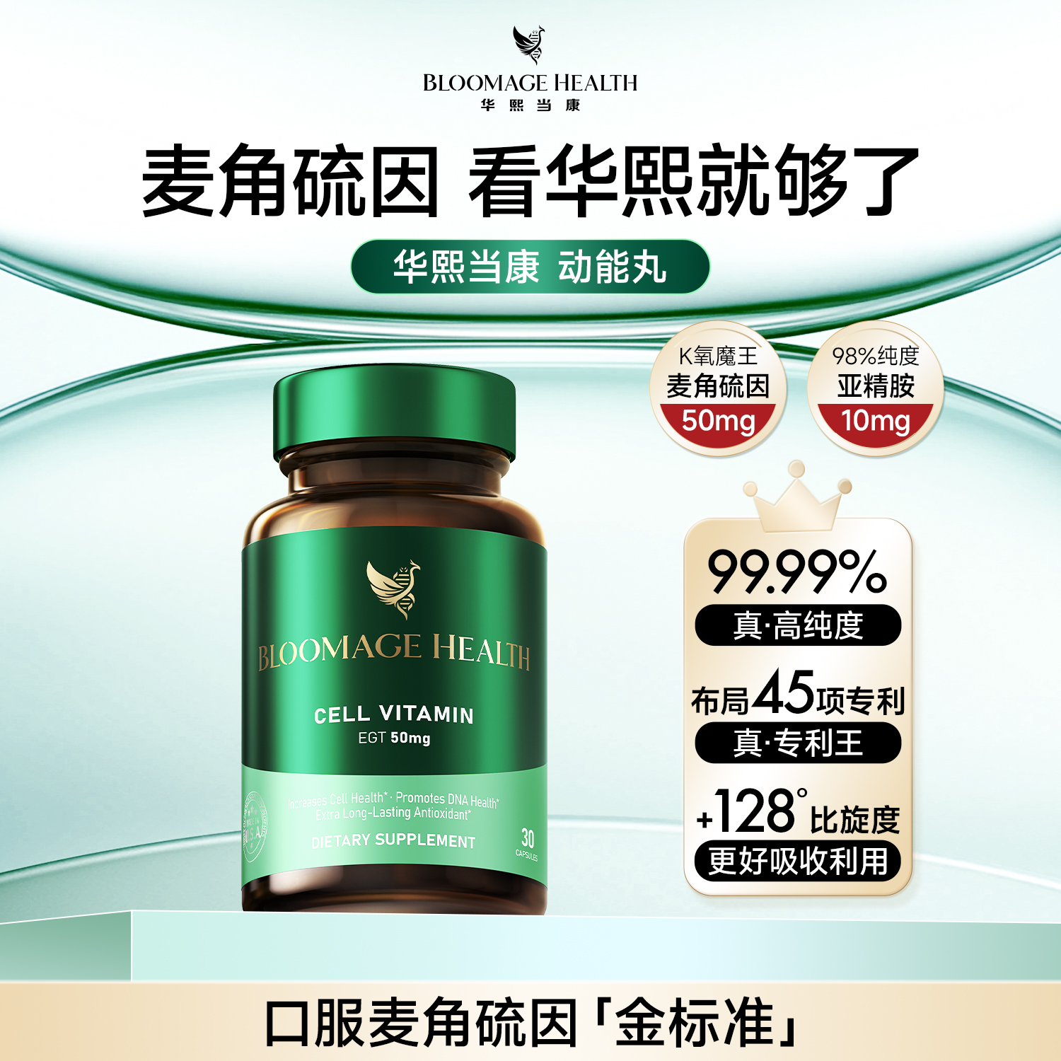 【华熙当康】跨境进口·Bloomage Health动能丸30粒/瓶