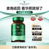 【华熙当康】跨境进口·Bloomage Health动能丸30粒/瓶 商品缩略图0