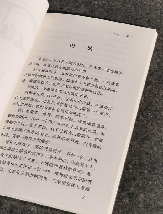 绝版！！旧版书系七种，书名如图，施蛰存、缪崇群、冯至雷加、[法]保禄 维亚尔等著，云南人民出版社2003年开始印刷，年份不等，七册总定价139元，售价108元。 商品图3