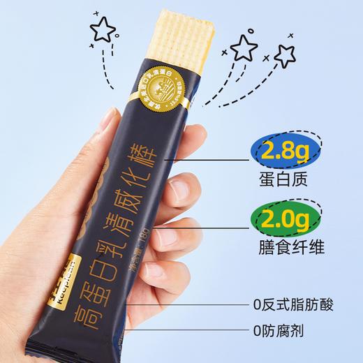 【分仓直发包邮】控能高蛋白乳清威化棒(黄金芝士味)288g/盒 商品图2