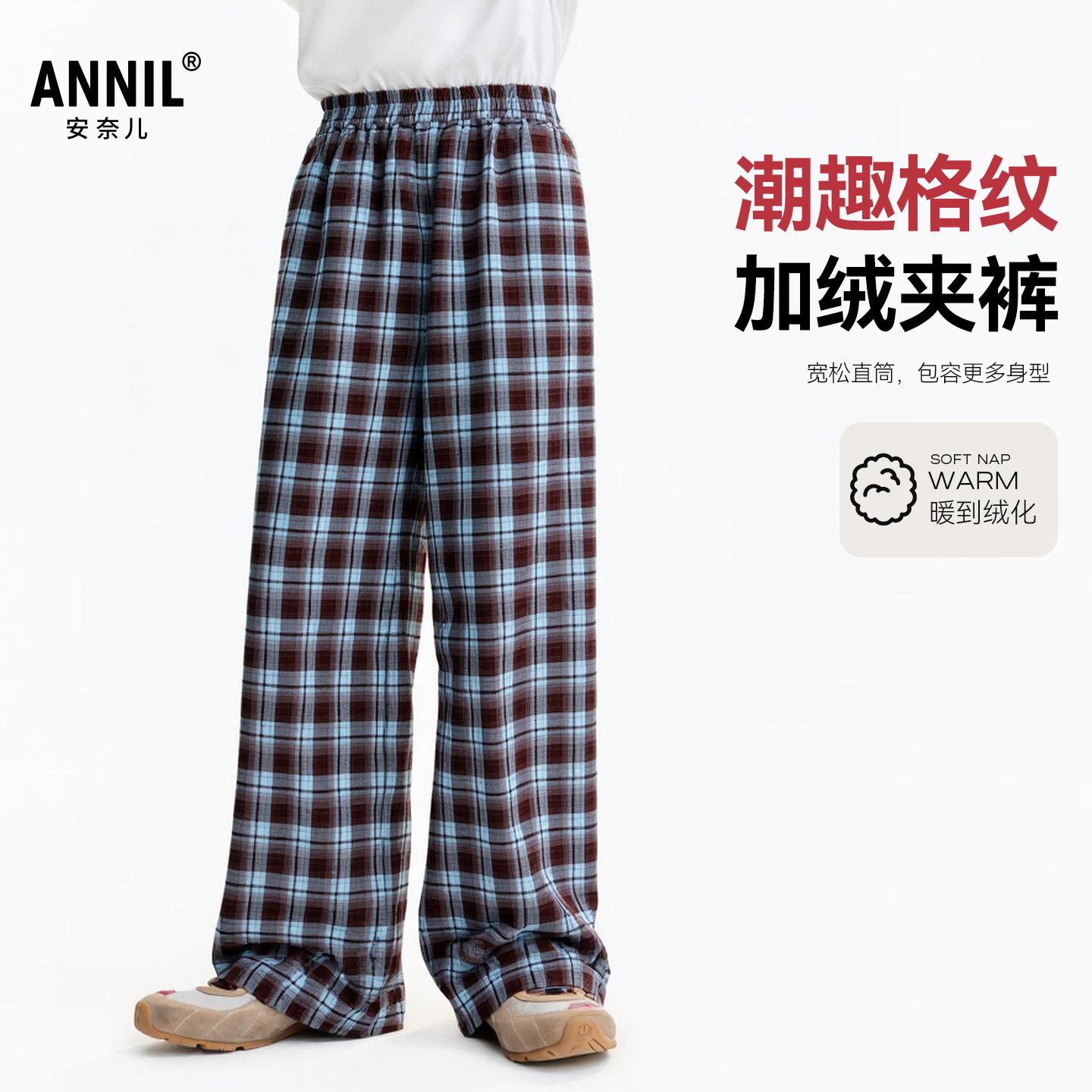 【加绒】男女童梭织夹裤冬季新款安奈儿童装EM546646