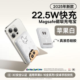 【国家3C认证】倍思 EnerFill FM11 磁吸迷你无线快充移动电源 10000mAh 22.5W 蜡笔小新联名版