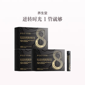 品牌直发 养生堂 白桦凝时精华饮 25mL/支x10支/盒 1盒装/2盒装/3盒装