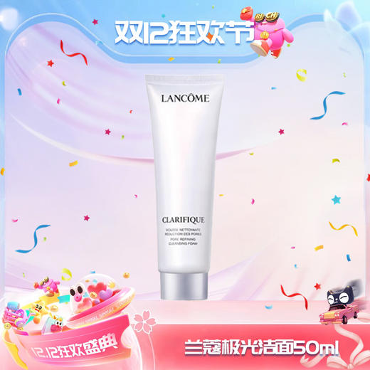 【双12嗨购节】【全球购】Lancôme法国兰蔻极光洁面50ml极光净澈焕肤洁面乳·现货速达 商品图11