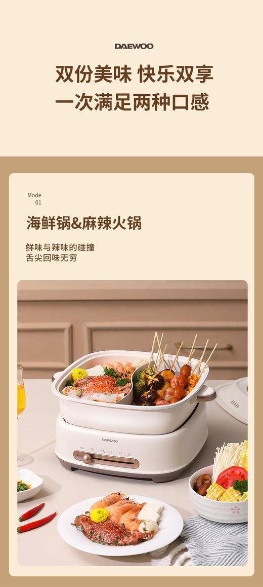 大宇分体式鸳鸯电火锅 商品图1