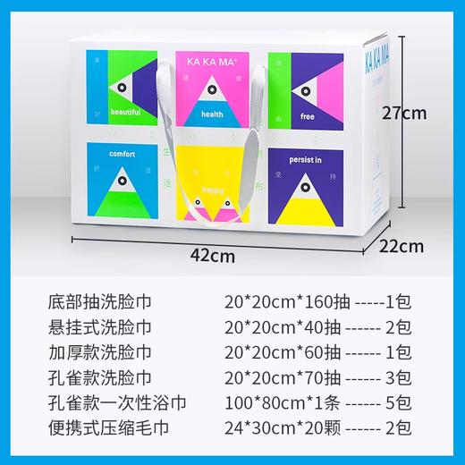 【咔咔玛】洗脸巾节日礼盒 商品图3