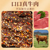 廖记棒棒鸡川香麻辣牛肉干150g熟食即食四川特产牛肉零食小吃 商品缩略图1