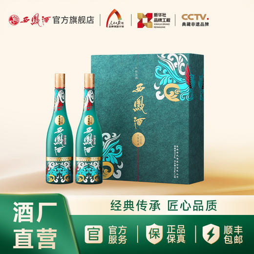 【万企专享】 55度1964西凤酒纪念版（礼盒） 商品图0