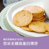 中粮悠采无糖饼干组合装（5种口味）108g 商品缩略图2