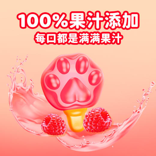 预售 | 疯狂动物城新期天维C果汁软糖 84g*4包 树莓味血橙味爪爪棒糖儿童零食糖果 商品图3
