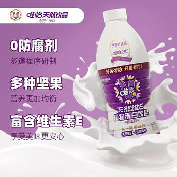 唯怡（viee）【960ml*1瓶】坚果奶饮料大瓶尝鲜自营赵露思推荐川渝特色 /水饮冲调 /饮料 /植物蛋白饮料 商品图2