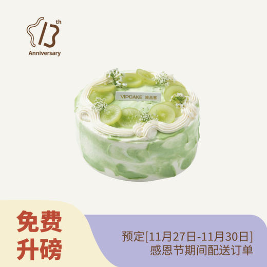 【升磅款】茉莉春信 商品图0