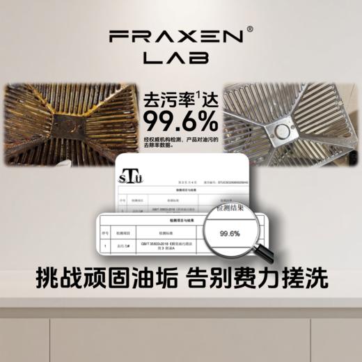 【弗朗科清洁产品】厨房重油污救星！高活性分解科技 一抹即净不刺鼻 商品图11