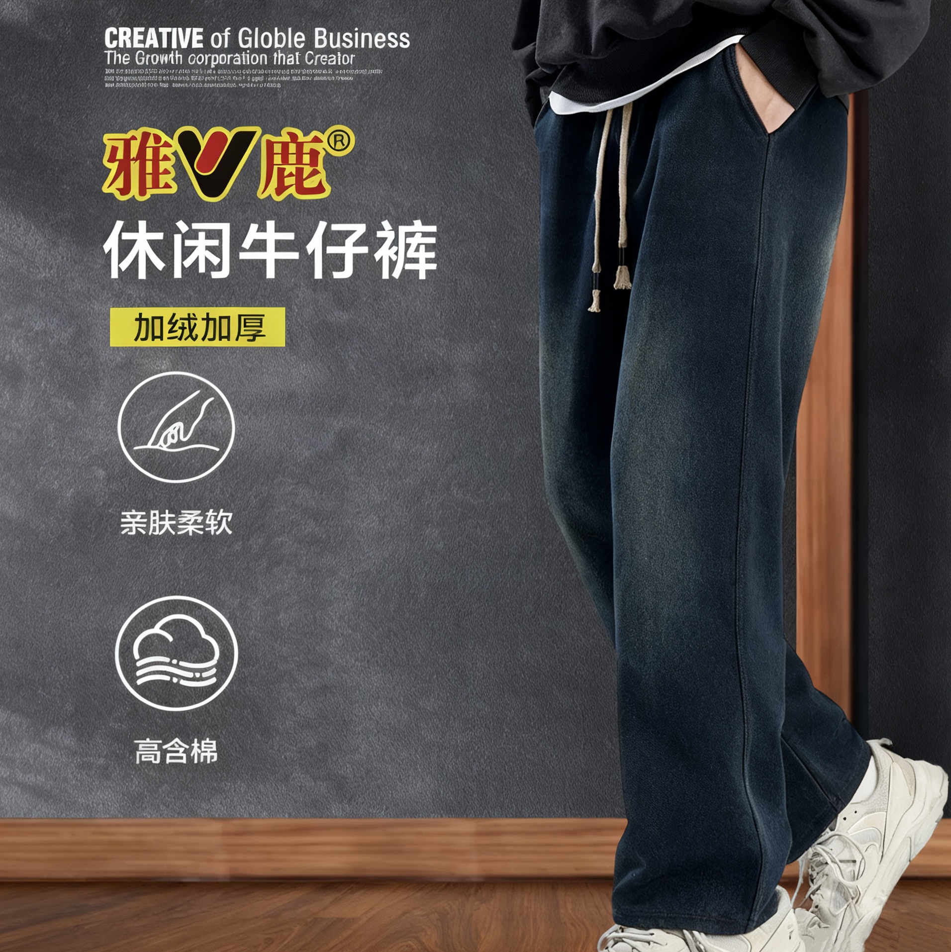 【雅鹿 男士直筒加绒牛仔裤】常规款/加绒款，蓝色/黑色可选，软而有型，贴身舒适不磨肤，弹力腰头，挺括舒适超百搭！