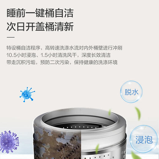 海尔（Haier）洗衣机 XQB110-BZ27A2 商品图13