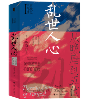 《乱世人心》签名本