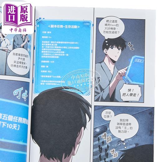 【中商原版】漫画 全知读者视角 第8集 Sleepy-C 台版漫画书 台湾角川出版 商品图2