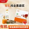 高原有机枸杞沙棘原浆 35g*12袋/盒 商品缩略图0