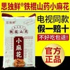 思独鲜铁棍山药小麻花4箱家庭装 商品缩略图3