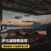 双11大促！1晚/2晚/4晚【泸沽湖隐奢逸境酒店】含星空课程、餐饮代金券、丰富体验活动，更有双店搭配套餐，入住丽江金茂璞修，享休闲时光小食、玉龙雪山景区进山门票、氧气补给等，川云奢华游！ 商品缩略图0