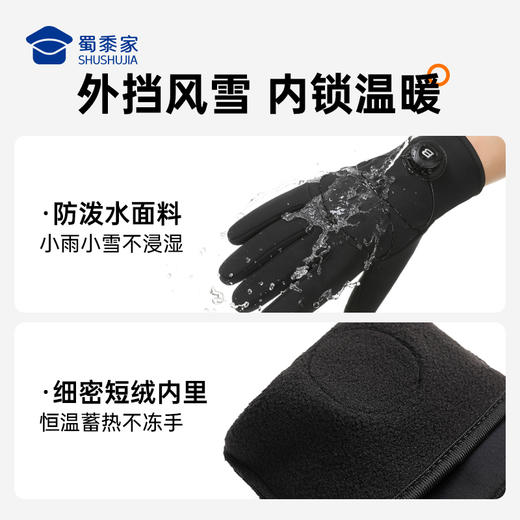 【实付满399送保温杯】【可调节加绒保暖手套】男女加厚保暖通勤手套户外可触屏骑行手套送礼 商品图2