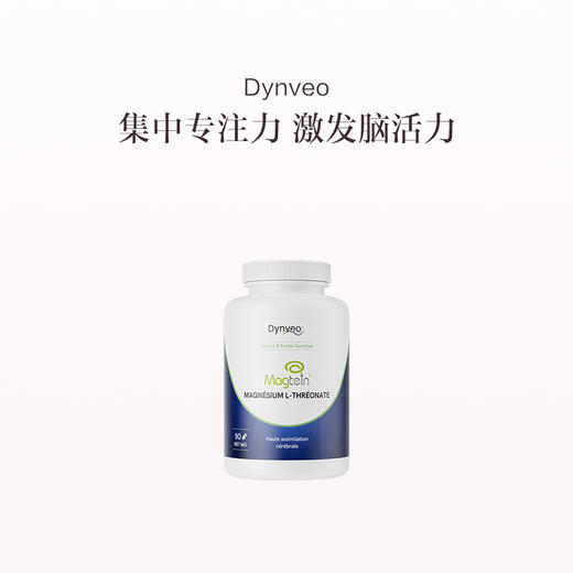 保税直发 DYNVEO苏糖酸镁90粒/瓶 1瓶装/3瓶装 商品图8